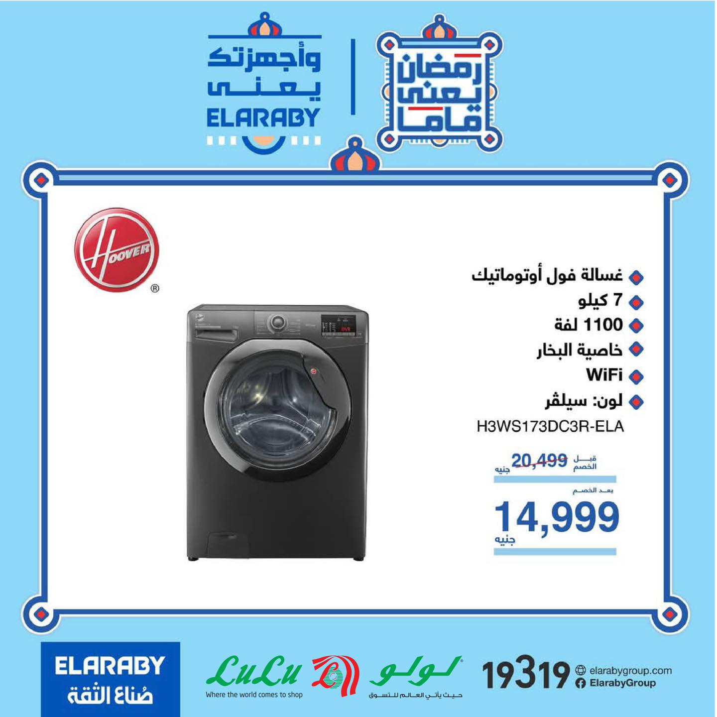 lulu-hypermarket offers from 13mar to 1mar 2025 عروض لولو هايبر ماركت من 13 مارس حتى 1 مارس 2025 صفحة رقم 7